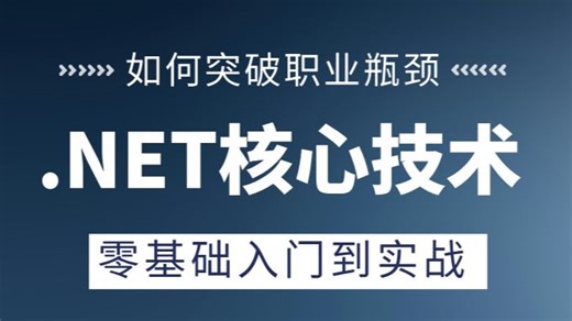 .NET工程师如何避免35岁危机？掌握这3项核心技术：Middleware、Nginx、CICD，稳居行业头部！