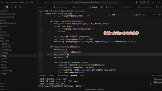 AI实现UI自动化操作GUI版本_  