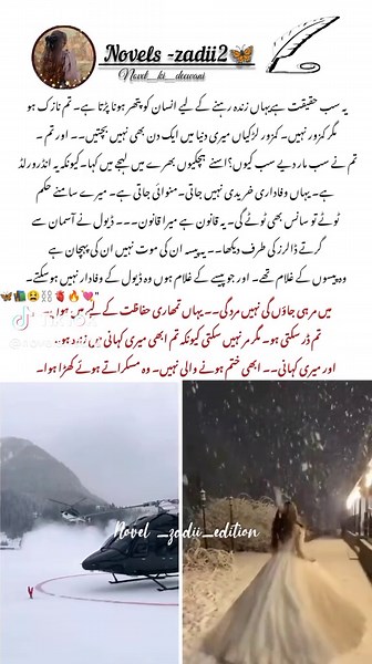 #ramzejunnonbynoorasif📚 #viralaccount🙏🙏🙏🙏❤❤❤🙏🙏🙏🙏🙏🙏 #unfreeze #fyppppppppppppppppppppppp TikTok team don't under review my vedios 🥺#viralmyvedios