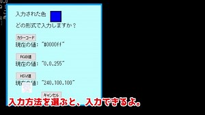 Color Assistの使い方
