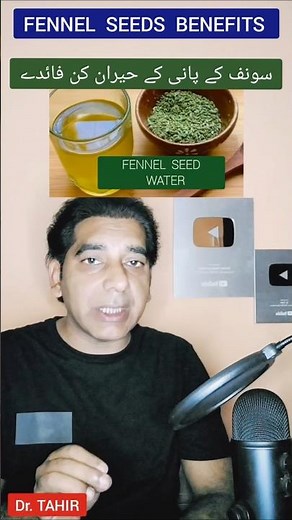 Fennel Seeds Benefits Fennel Seed Water for Male & Female Health #drtahir #shorts #healthtips