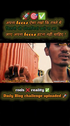 अपना focus ऐसा रखो कि रास्ते में कितनी भी परेशानियां क्यों ना आ जाए अपना focus हटना नहीं चाहिए.!blog
