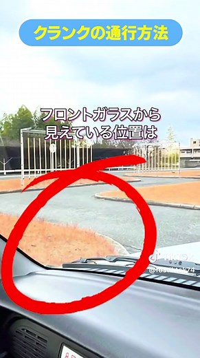 S字クランクの攻略法☝🏻✨️コツを掴んで1発合格しましょう🚗 #免許 #教習所 #自動車学校 #s字クランク #走行動画
