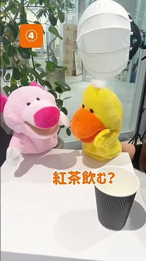 性的同意を紅茶を飲むことに例えてみた！#shorts