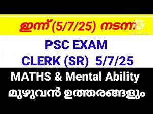 PSC Clerk Exam 5/7/25 Answer Key #keralapscmaths #ldcmaths #pscquestions