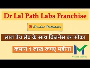 Dr Lal Path Lab Franchise | How to open Pathology Lab in India | Dr Lal PathLabs Franchise Cost