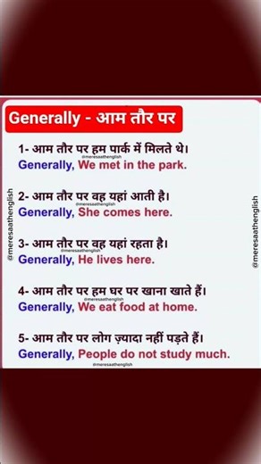 Generally meaning with example #shortfeed #shorts #generally
