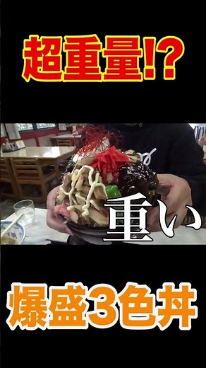 🍚A cheap and delicious large-portioned rice bowl & ramen🍜 can be eaten at this popular restaurant...