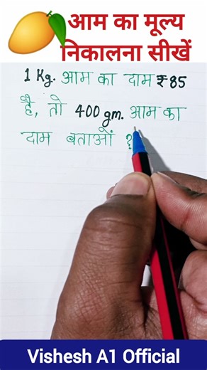 किलोग्राम कैसे निकाले | kilogram kaise nikale | How to Solve Kilogram Questions in Math | kilogram