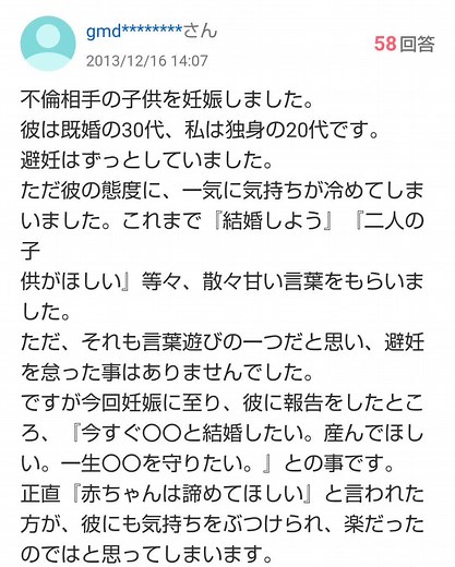 TikTokで浮気の知恵袋さんをチェック！
