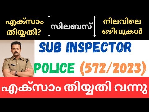 PSC SUB INSPECTOR OF POLICE TRAINEE | EXAM DATE | DETAILED SYLLABUS | CATGORY 572/2023 . 573/2023