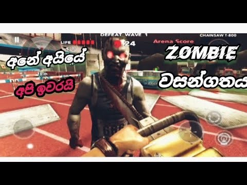 Zombie වසංගතේ අනේ අපි ඉවරයී 😰 dead tigger