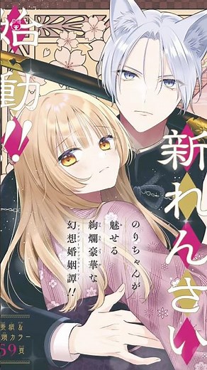 #りぼん 作品のカラーイラストまとめ🫶💕 本編は @ribonchannel でたくさん読める🎶 #イラスト #manga #漫画紹介