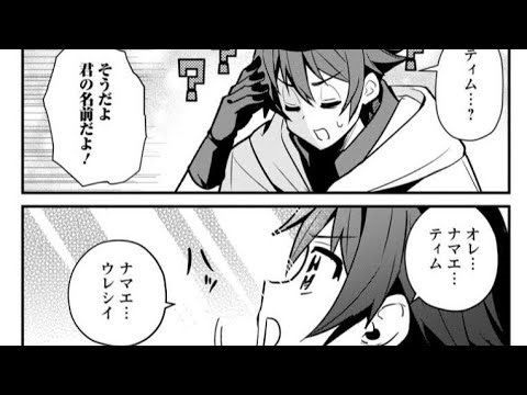 [異世界漫画] ただのFランクが謎スキルで強者へと昇り詰める異世界漫画 1~ 15.3 [マンガ動画]