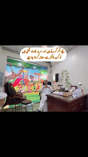 68K views · 1.1K reactions | falls on the head in kids and when to...