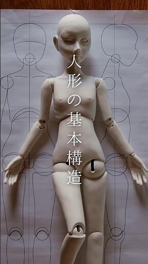 You Can Make a Ball-Jointed Doll with Just 14 Parts! #BJD #Doll #Clay