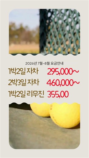 화순권VIP맛집골프 1박2일/2박3일 자라/리무진 #golf #골프 #골프장 #골프투어 #골프여행 #전라도골프