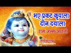 Morning Bhajan | राम जन्म आरती | Ram Janam Aarti | Hindi Devotional Songs | Hindi Ram Bhajan