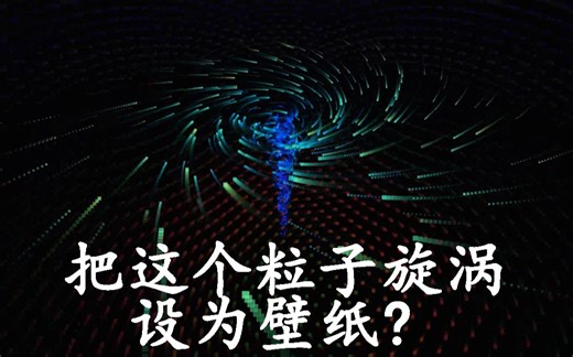 网页html设为壁纸