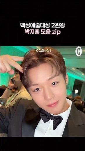 백상예술대상 2관왕 박지훈 조각조각 모음집 #박지훈 #parkjihoon #백상예술대상