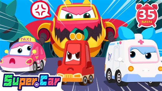 大战暴龙装甲车   路障车别挡路 | 车车儿歌合辑 | 交通工具 | 卡通 Cartoon | 超级汽车儿歌童谣 | 儿童音乐剧 | 超级汽车