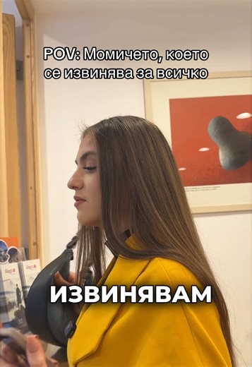 Вие познавате ли човек, който се извинява за всичко?🤣 #бг #easypay #бгтикток #fyp