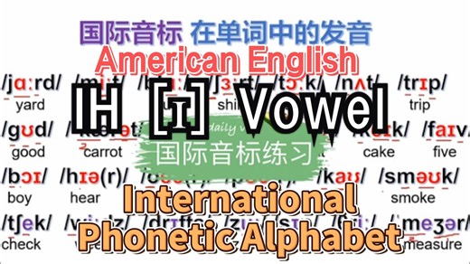 American English - IH [ɪ] Vowel