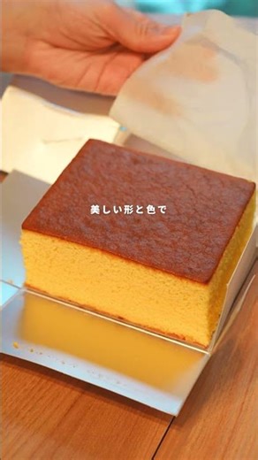 高知で唯一無二のおいしさ… 想像以上のふわふわ絶品カステラ#高知旅 #高知 #高知観光 #高知グルメ