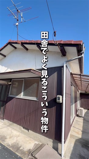 I went undercover to check out this detached house that I often see here and there ✨ It's so rela...