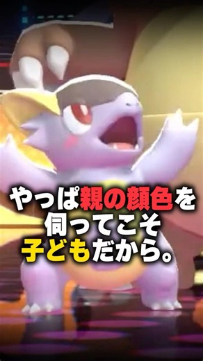 Hoguno has some strong opinions about kids. #PokemonChampions #clip #vtuber #MochizukiHoguno #shorts