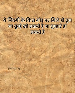 510K views · 8.3K reactions |  2 Line Poetry in Hindi #shayari #poetry #status | Pintu Aj | Facebook