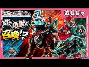 【バンマニ!】【角醒ハンター オメガホーン】「PROJECT R.E.D.」第二弾!声を上げて角獣召喚!変形、合体!3モードで遊び込め! 「DX角獣エンカク&オメガホーンセット」