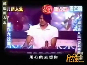 Jaychou ( 周杰伦) before debut