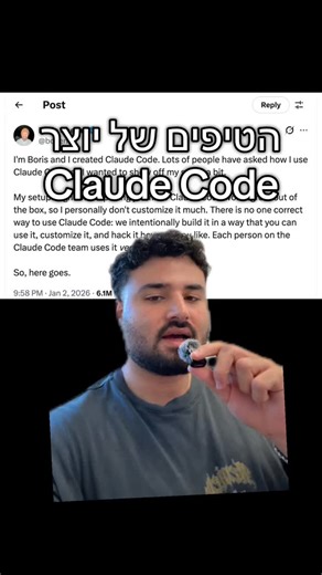 eliron giny ai tech on Instagram‎: "היוצר של Claude Code שיתף איך הוא עובד והסטאפ שלו פשוט להפתיע טיפ 1 חמישה Claudes במקביל בטרמינל ממספר את הטאבים מ-1 עד 5 משתמש בהתראות מערכת לדעת מתי Claude צריך input טיפ 2 עוד 5-10 Claudes בדפדפן מעביר סשנים מטרמינל לווב ובחזרה מתחיל סשנים מהאייפון בבוקר בודק אותם אחר כך טיפ 3 Opus 4.5 עם thinking לכל דבר למרות שיותר איטי מ-Sonnet צריך לכוון אותו פחות בסוף הוא יותר מהיר טיפ 4 קובץ CLAUDE.md משותף לצוות נמצא ב-Git כל הצוות תורם כמה פעמים בשבוע Claude עושה טע