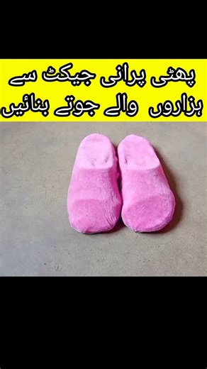 #shorts diy winter footwear for home #diy #craft #hack #kitchentips #tipsandtricks #winterhacks