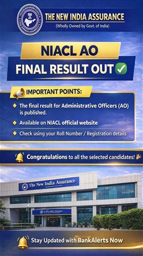 NIACL AO Final Result 2026 Out ✅ | New India Assurance AO Result Released | Check Now