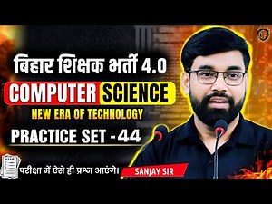 BPSC TRE 4.0 Computer Science Class | Most Important MCQ For Bihar Teacher | By Officers Academy