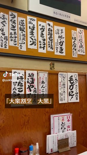 千葉の新八柱にある海鮮がうますぎる居酒屋に行ってきた🐟#飲み #居酒屋 #海鮮 #刺身盛り合わせ #千葉 #新八柱 #都内グルメ巡り #グルメ