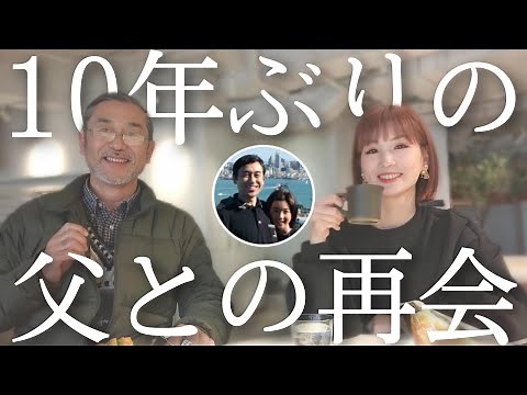 父との10年ぶりの再会。明かされるYKKの過去。