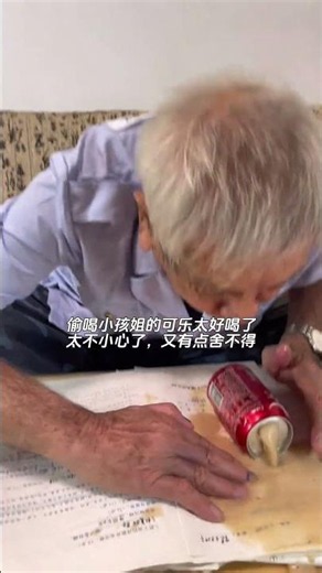 Stealing a sip from my sister's cola, it's delicious but careless. I don't want to let go.