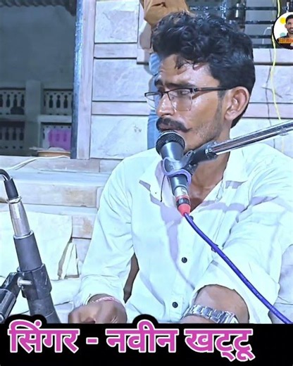 #bhomiyaji #song #bhajan #नवीन#खट्टू