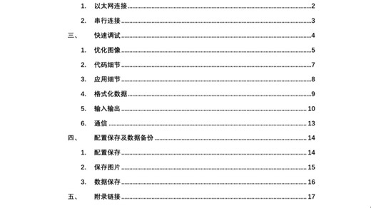 康耐视读码器调试教程详细解析，康耐视读码器通讯，康耐视读码器操作设置
