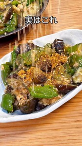 ガッツリな食べ応え!ナスとピーマンの鶏ひき肉とろとろみそ煮🤤