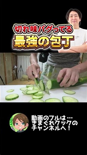 The ultimate kitchen knife with ridiculously sharp blades
