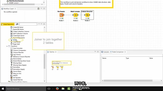 [中文音]23. A Tour of the KNIME Node Repository