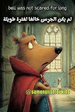 📚 Kids English Stories | Fun Learning with Easy Short Stories 📚