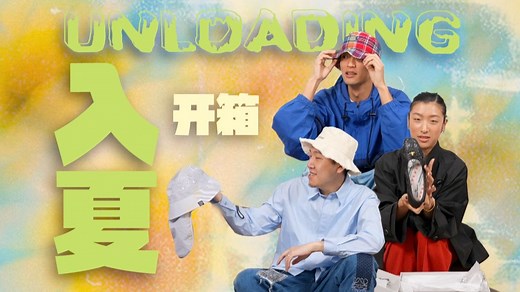 UNLOADING｜Summer&Yo 夏日单品来袭