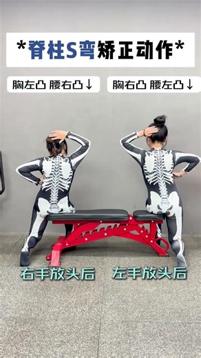 Avoid Scoliosis: Protect Your Child from Hanging on the Bar