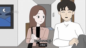 သူလဲသူ့အတွေးနဲ့သူ ကိုယ်နဲ့ကိုယ့်အတွေးနဲ့ကိုယ် | Fun Things About Korea