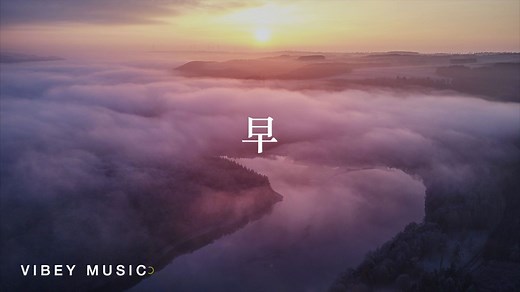 早 (1)｜早起用歌单 Morning Routine Music Playlist（原顺序）